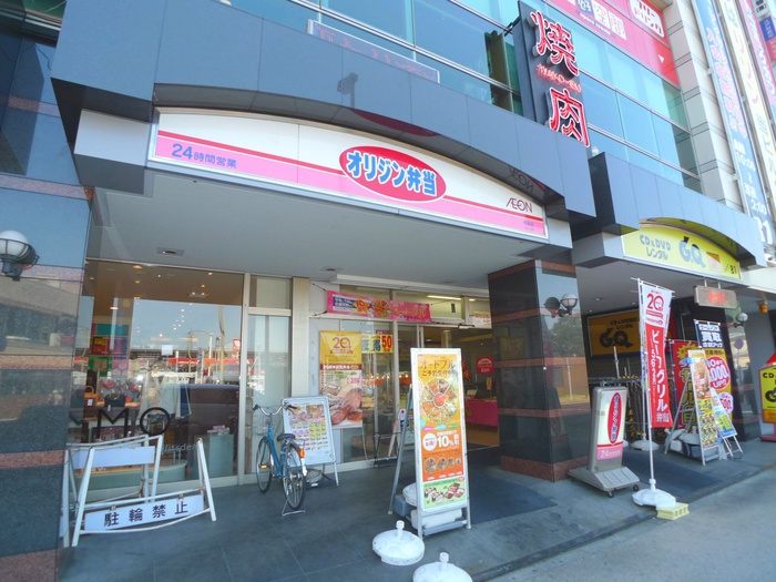 その他　オリジン弁当（その他）まで328m