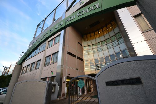 高校・高専　大東文化大学第一高等学校（高校・高専）まで924m