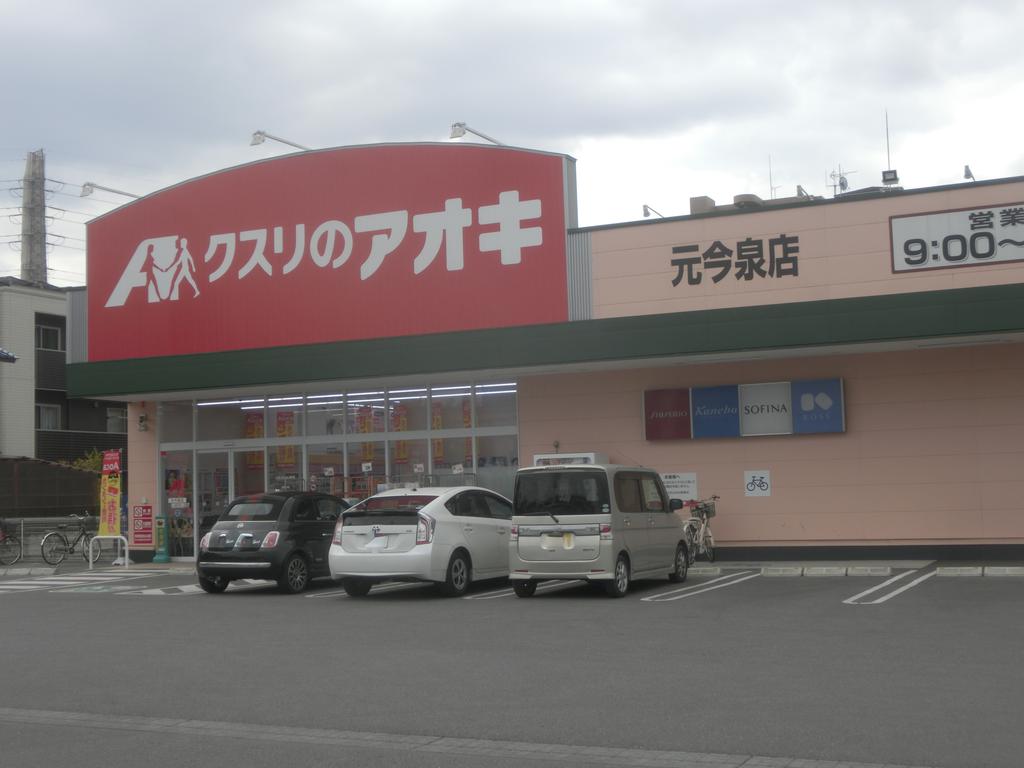 ＪＲ宇都宮線 宇都宮駅 バス乗車時間：10分 最寄りバス停で下車 徒歩3分 2階建 築21年の周辺写真