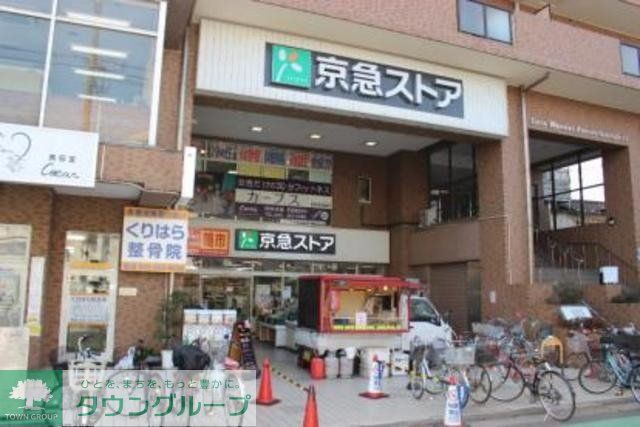 【横浜市鶴見区仲通のマンションのスーパー】