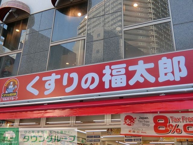 【新宿区市谷柳町のマンションのドラックストア】