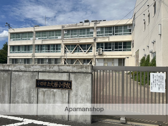 小学校　小郡市立大原小学校通級指導教室（小学校）まで4339m