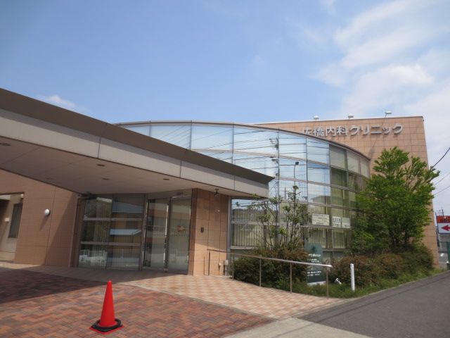 病院　佐橋内科クリニック（病院）まで410m