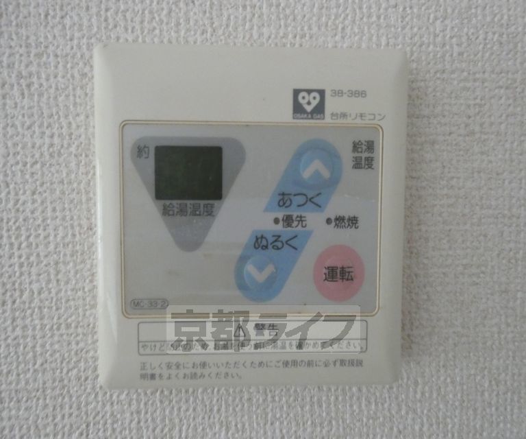 その他設備