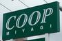 スーパー　COOP　MIYAGI黒松店（スーパー）まで220m