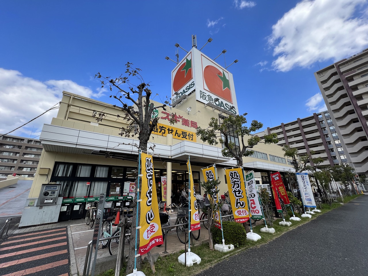 スーパー　阪急オアシス服部西店（スーパー）まで324m