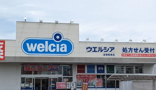 スーパー　ウエルシア沼津原東店（スーパー）まで750m