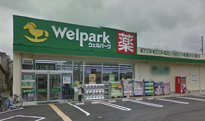 ドラックストア　ウェルパーク小金井前原町店（ドラッグストア）まで100m