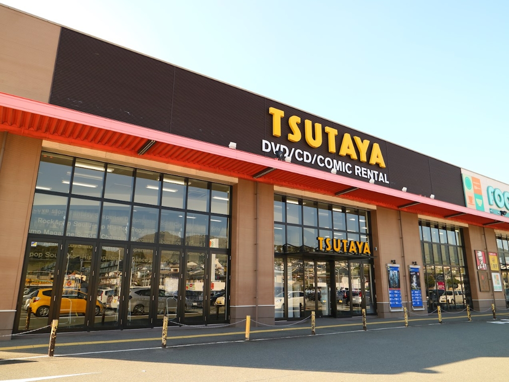 ショッピングセンター　TSUTAYA サンリブ宗像店（ショッピングセンター）まで1555m