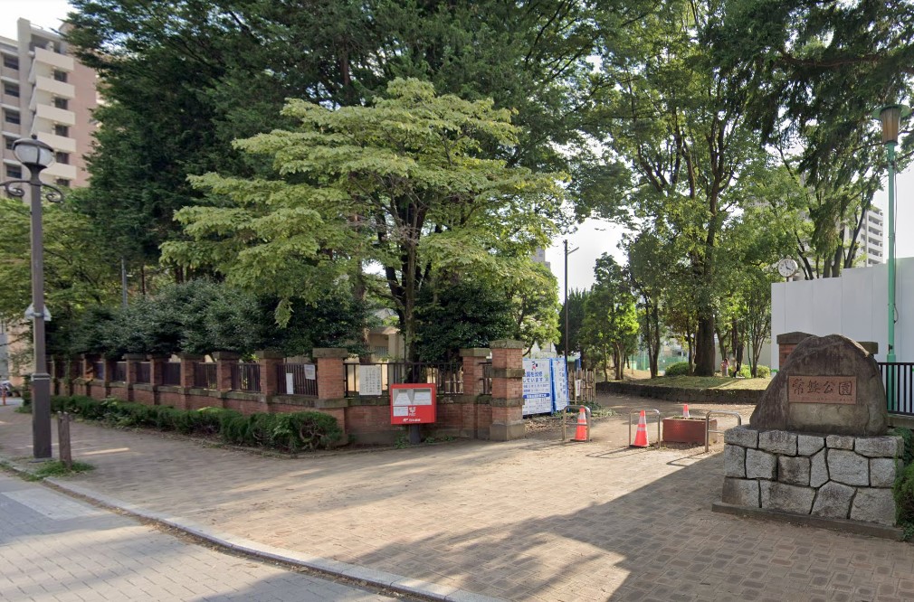 公園　常盤公園（公園）まで445m