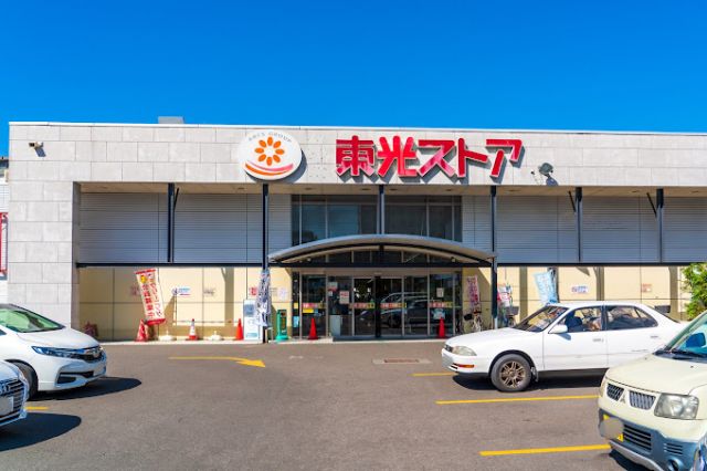 スーパー　東光ストア行啓通店（スーパー）まで190m