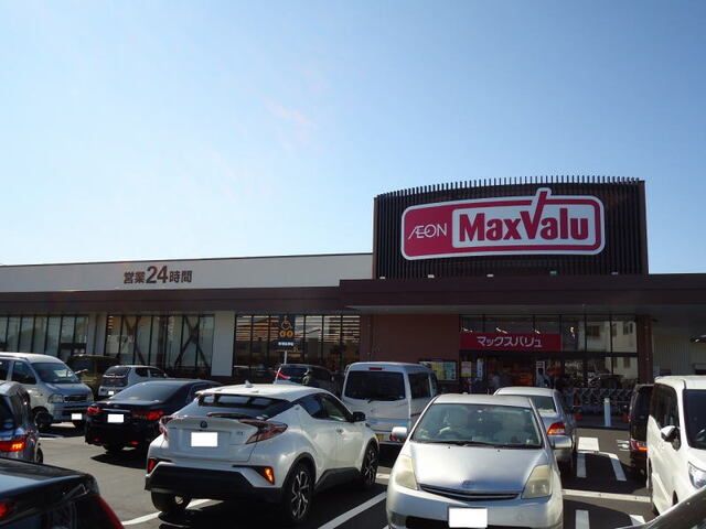 スーパー　マックスバリュ西尾新在家店（スーパー）まで1400m