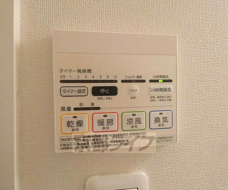 その他設備