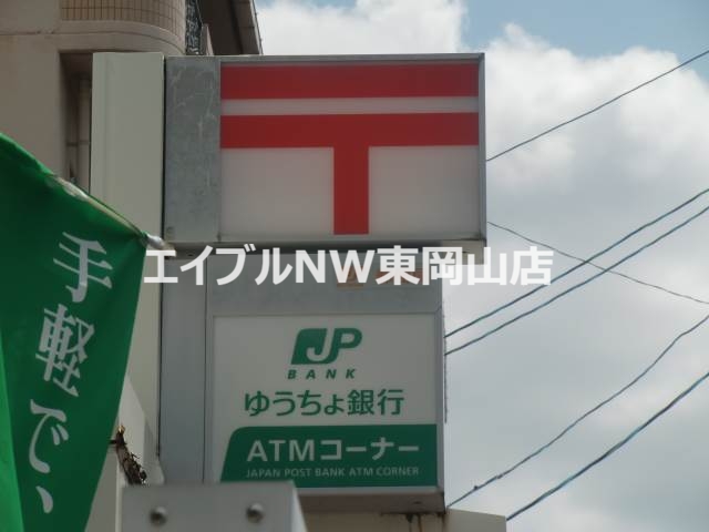 銀行　JA岡山御津支所（銀行）まで1904m