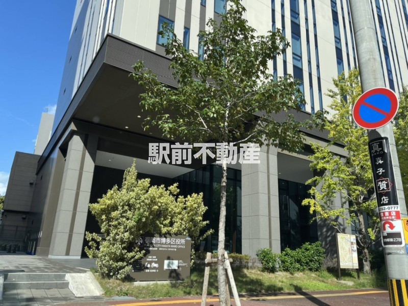 その他　博多区役所（その他）まで400m