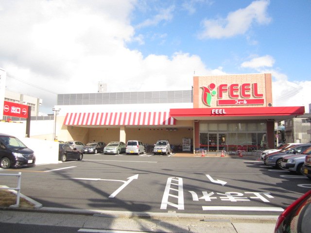 スーパー　FEEL(フィール) 花の木店（スーパー）まで571m
