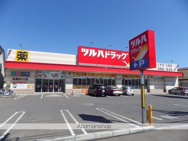その他　ツルハドラッグ（その他）まで302m