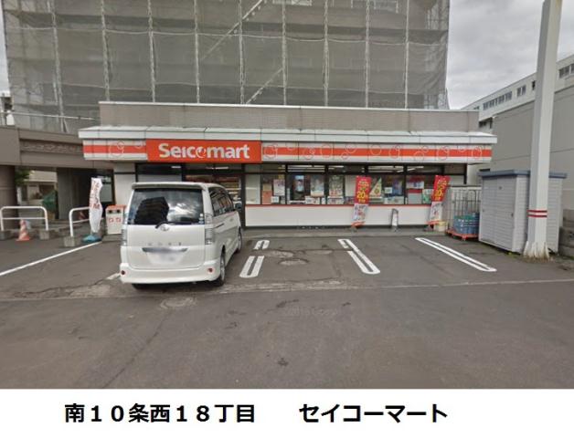 コンビニ　セイコーマート（コンビニ）まで279m