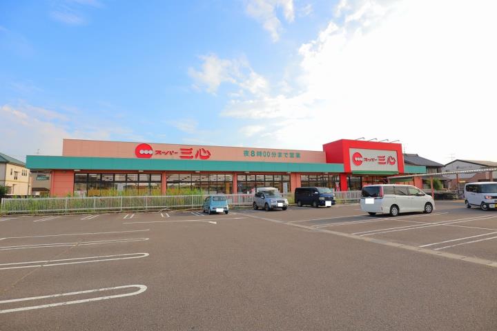 スーパー　スーパー三心うずら店（スーパー）まで494m