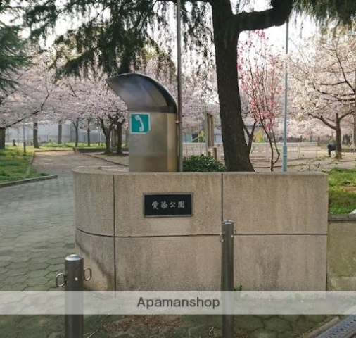 公園　愛染公園（公園）まで570m