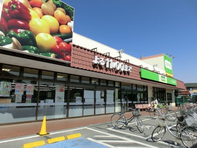 スーパー　コープ東深井店（スーパー）まで1650m