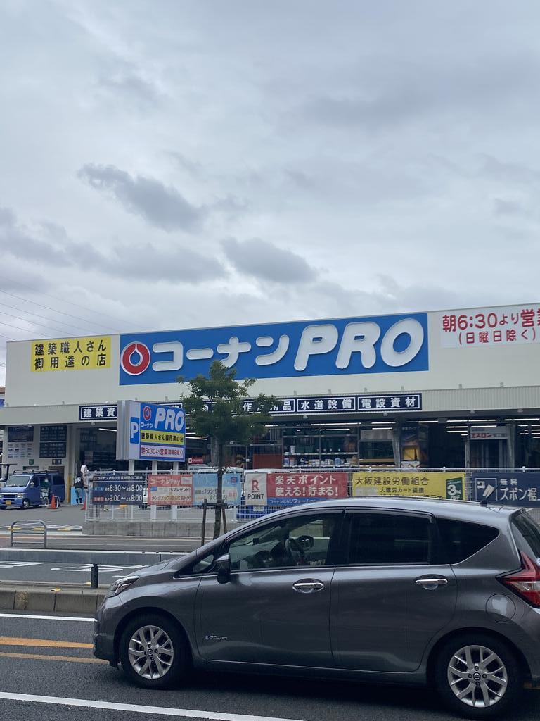 ホームセンター　コーナンPRO関目店（ホームセンター）まで294m