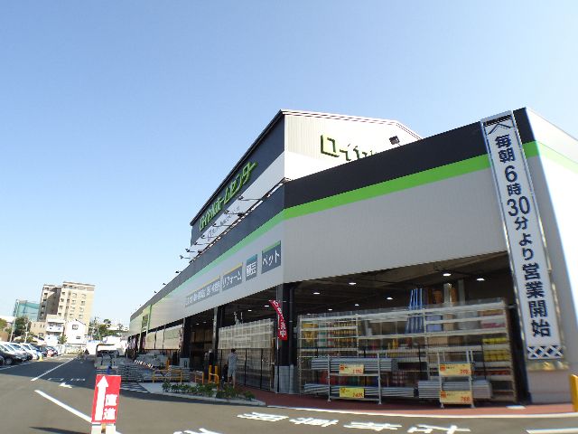 ホームセンター　ロイヤルホームセンター東灘魚崎（ホームセンター）まで321m
