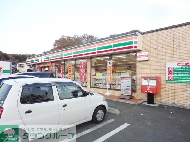 飲食店　セブンイレブン八王子犬目西店（飲食店）まで540m
