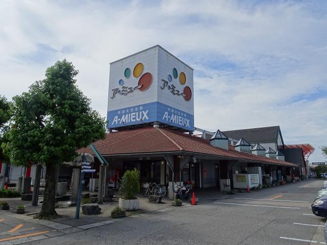 スーパー　ア・ミュー（スーパー）まで272m