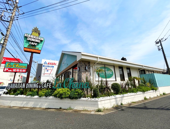 飲食店　ラ・オハナ（飲食店）まで600m