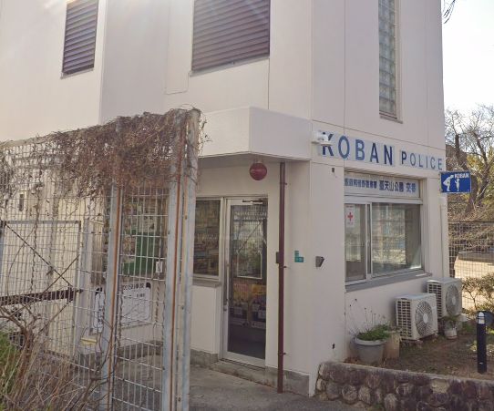 警察署・交番　阿倍野警察署 聖天山公園交番（警察署・交番）まで160m