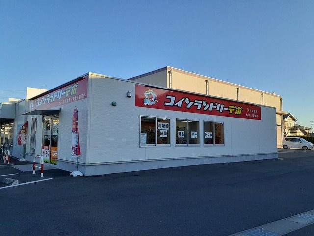 その他　コインランドリーデポ様（その他）まで750m