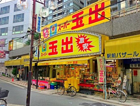 スーパー　スーパー玉出 守口店（スーパー）まで527m