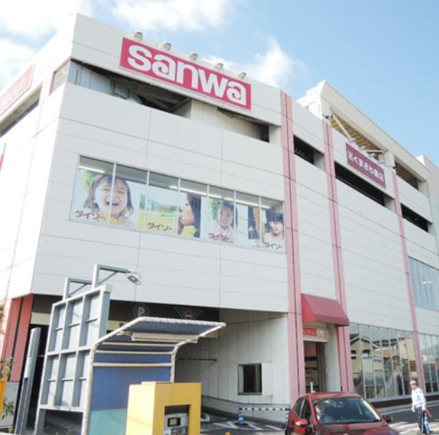 スーパー　sanwaアメリア稲城ランド通り店（スーパー）まで912m