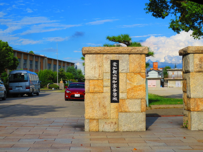 高校・高専　昭和高校（高校・高専）まで850m