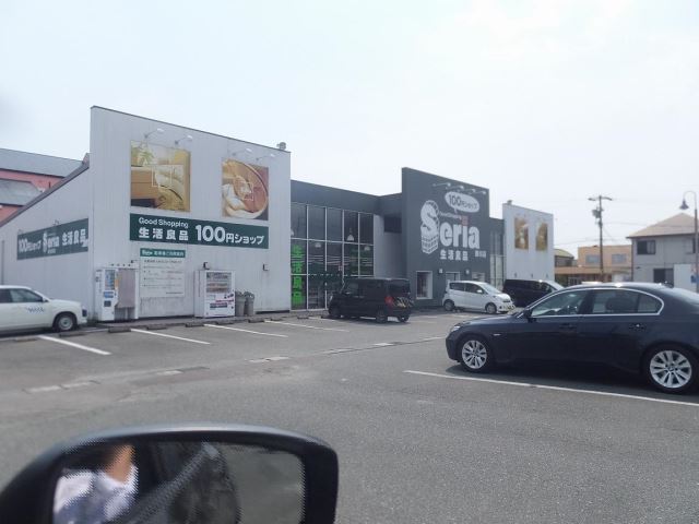 その他　セリア（その他）まで550m