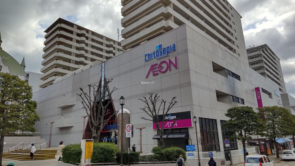 ショッピングセンター　チトセピア（ショッピングセンター）まで390m