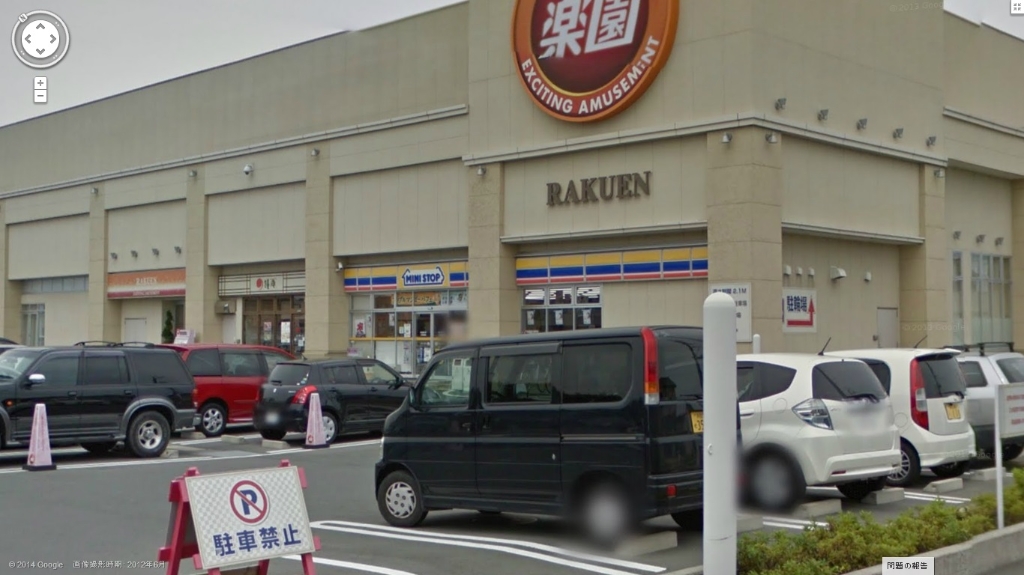 コンビニ　ミニストップ 上新屋楽園店（コンビニ）まで345m