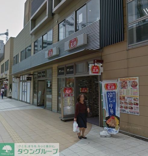 飲食店　餃子の王将四日市ふれあいモール店（飲食店）まで940m