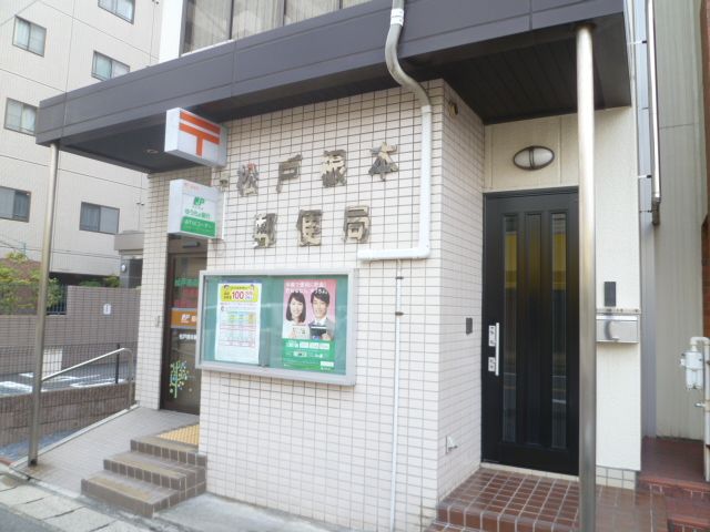 郵便局　松戸根本郵便局（郵便局）まで853m