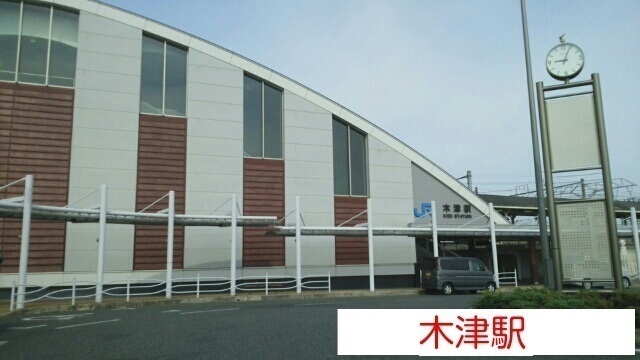 その他　木津駅（その他）まで3700m