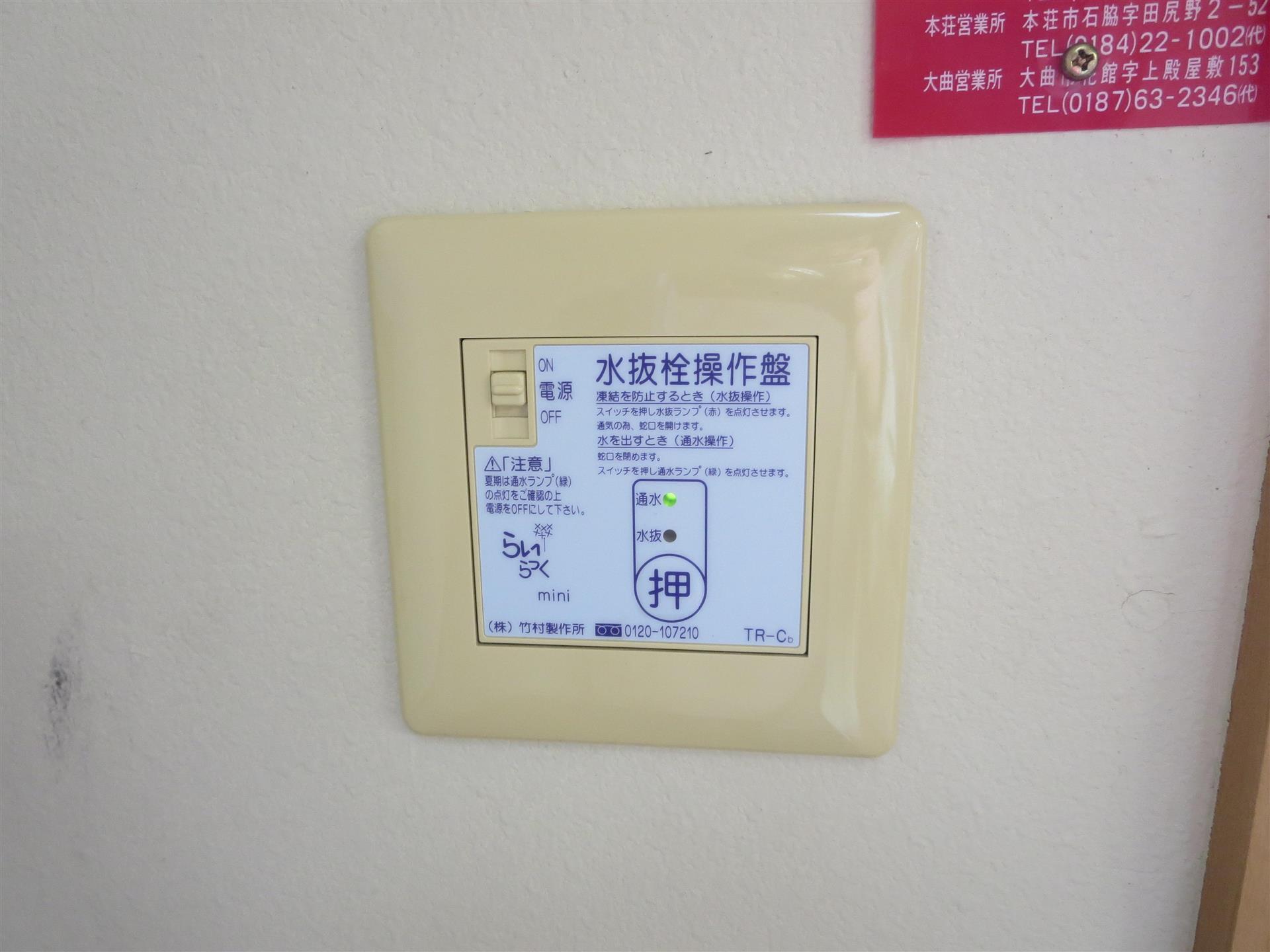 その他設備　自動水抜き操作版