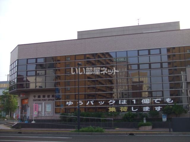 郵便局　千歳駅前郵便局（郵便局）まで377m