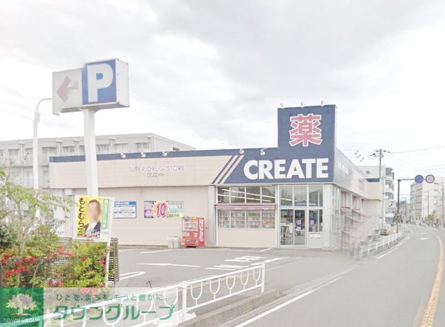 ドラックストア　クリエイトエス・ディー相模原東林間店（ドラッグストア）まで440m