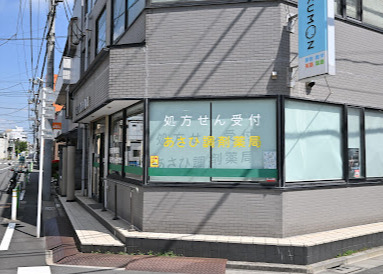 ドラックストア　あさひ調剤薬局（ドラッグストア）まで79m