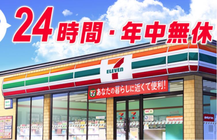 コンビニ　セブンイレブン 藤沢羽鳥店（コンビニ）まで158m