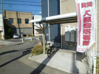 その他共有部分　駐輪場