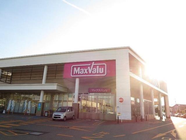 スーパー　マックスバリュー（スーパー）まで394m