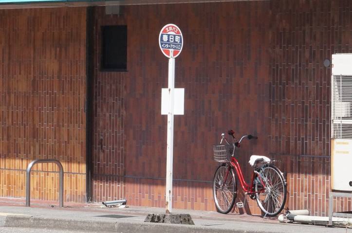 その他　春日町（その他）まで391m