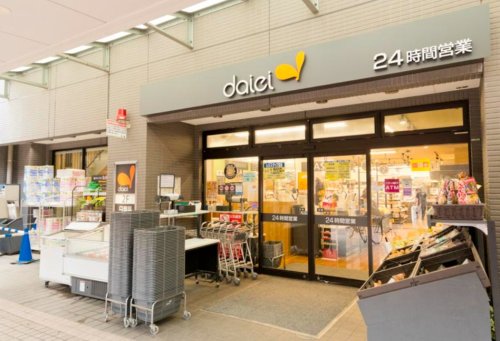 スーパー　ダイエー（スーパー）まで707m